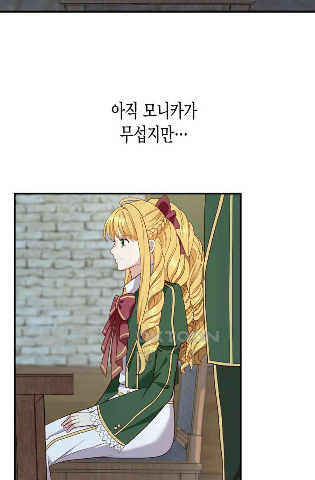 셀프로 바꾸는 배드엔딩 46화 47