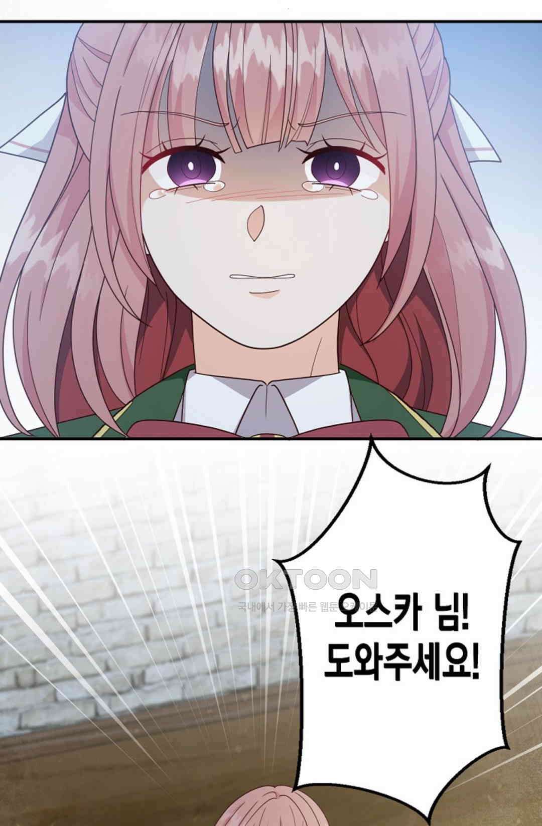 셀프로 바꾸는 배드엔딩 46화 52