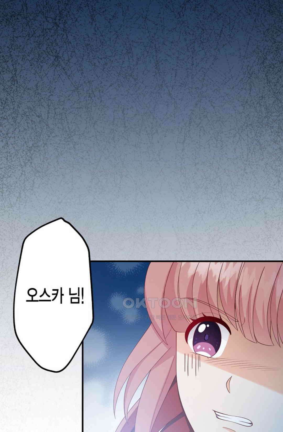 셀프로 바꾸는 배드엔딩 46화 58