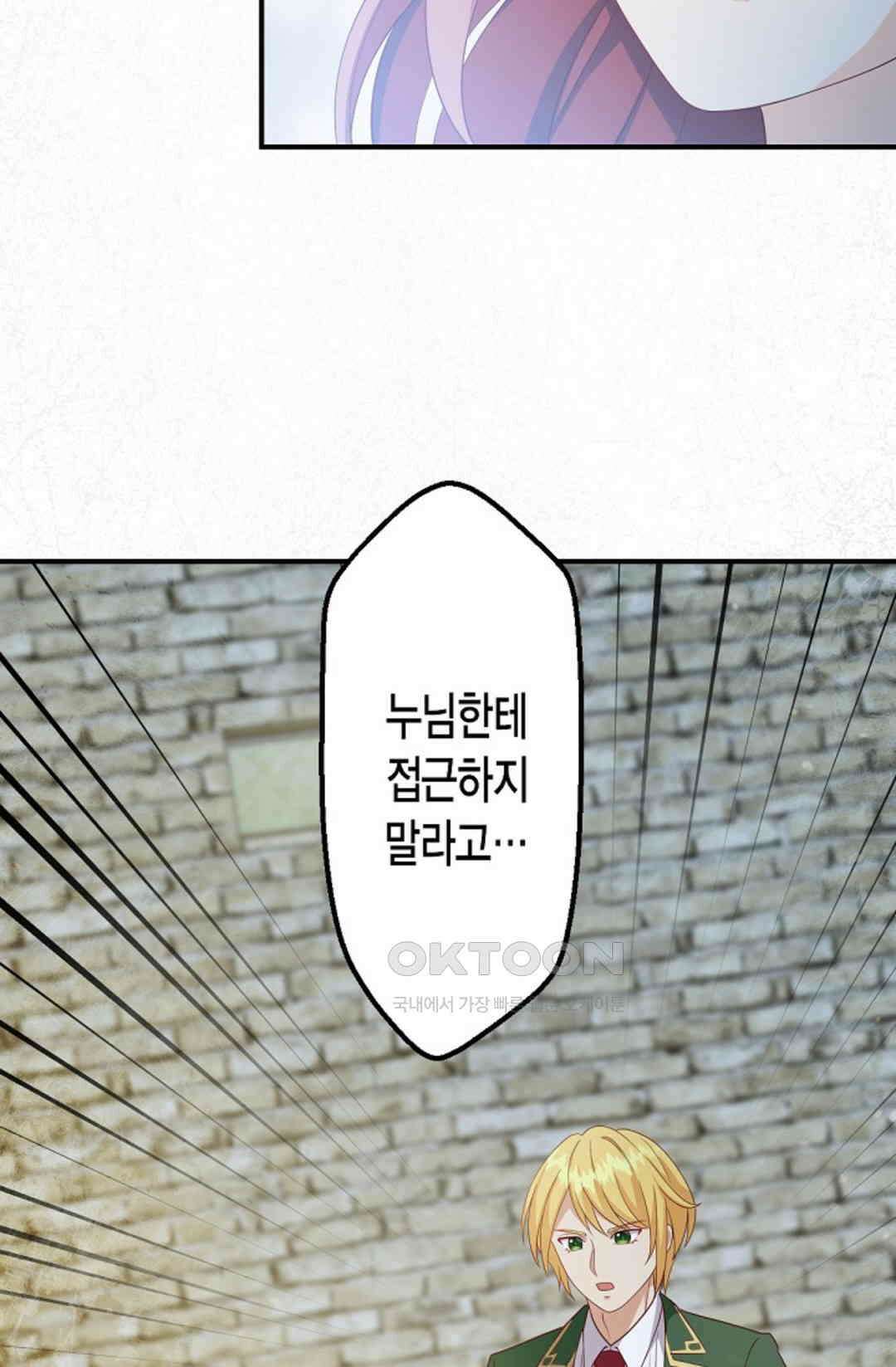 셀프로 바꾸는 배드엔딩 46화 59