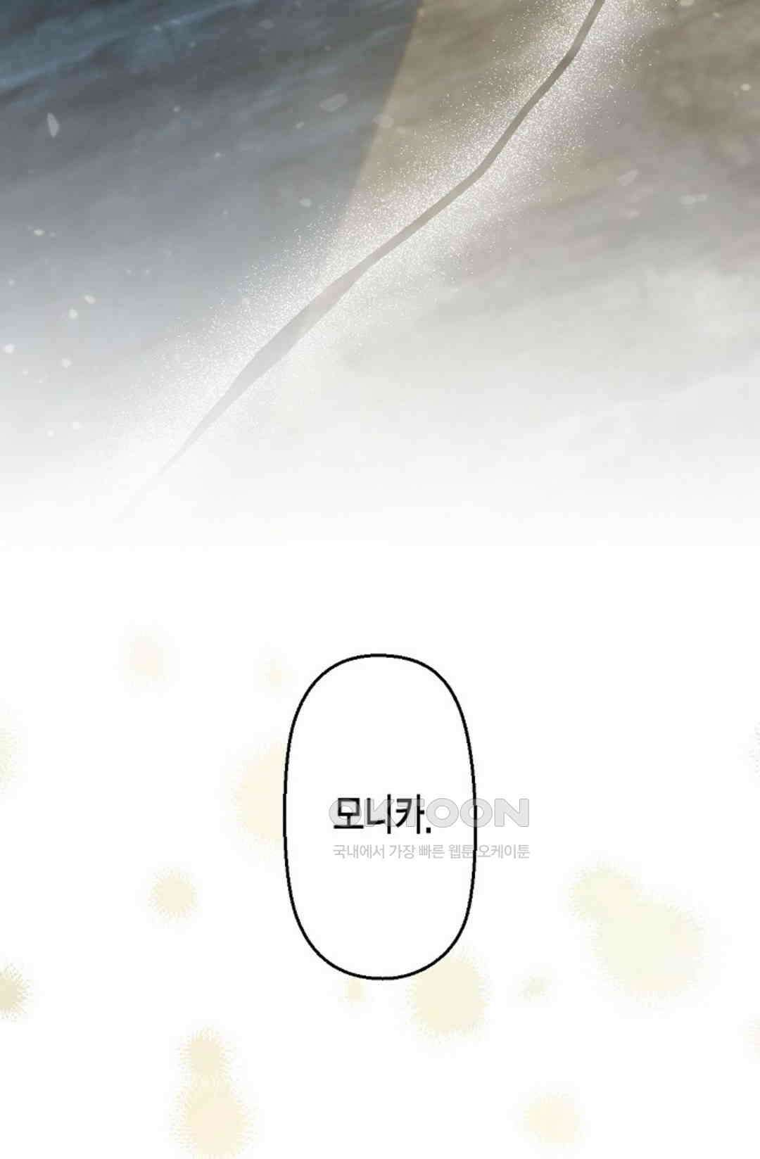 셀프로 바꾸는 배드엔딩 46화 65