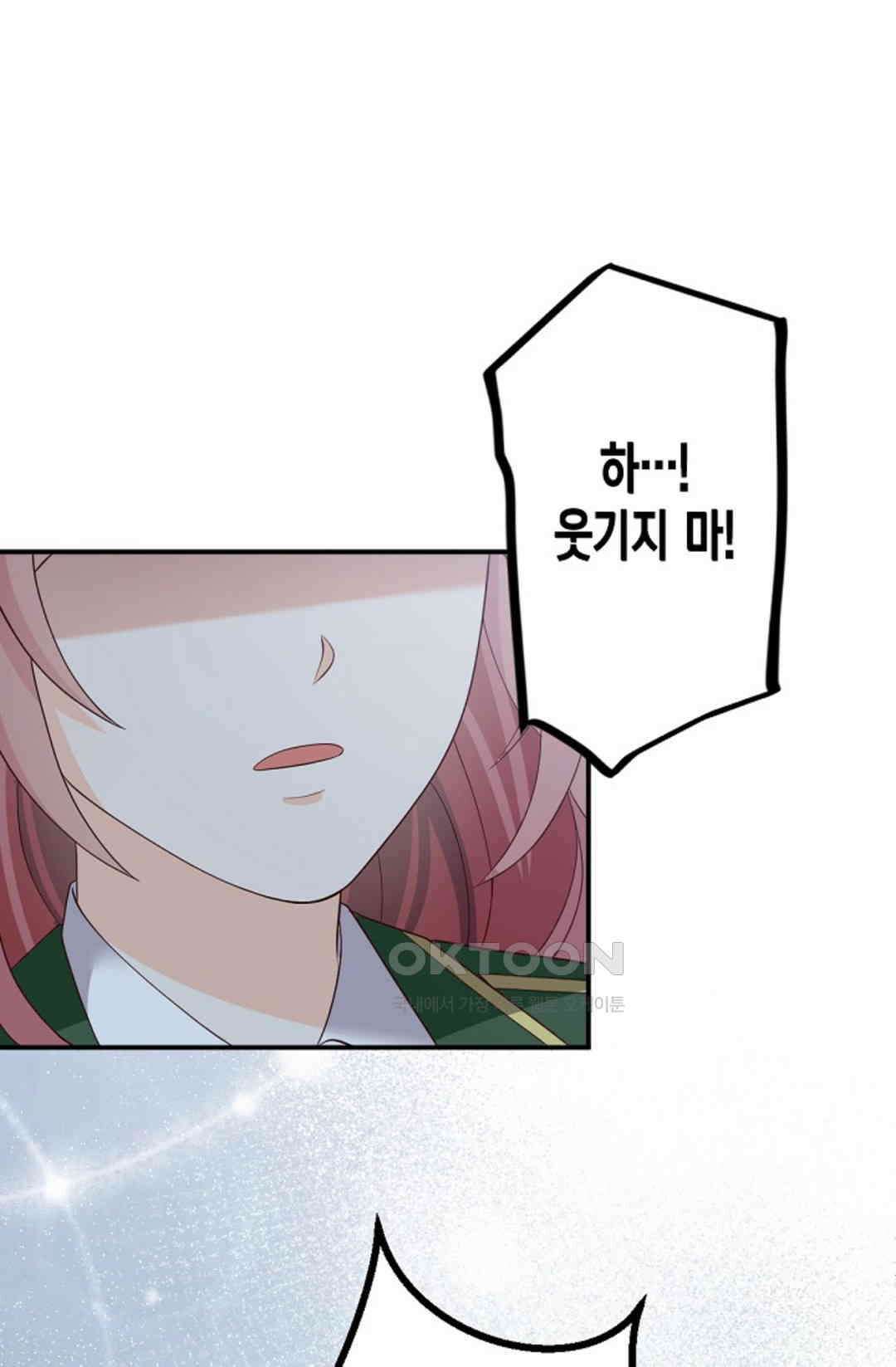 셀프로 바꾸는 배드엔딩 46화 77