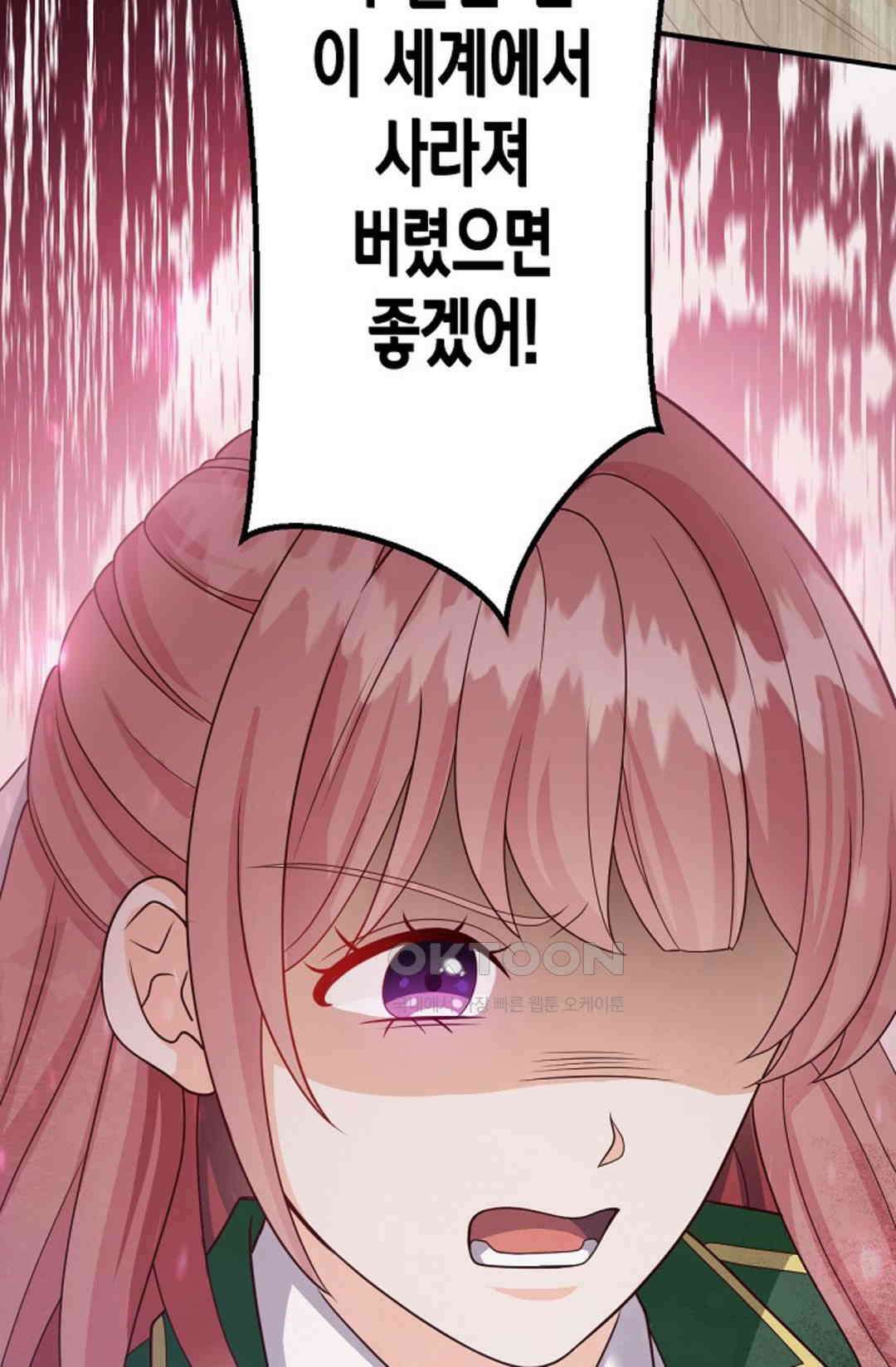 셀프로 바꾸는 배드엔딩 46화 94