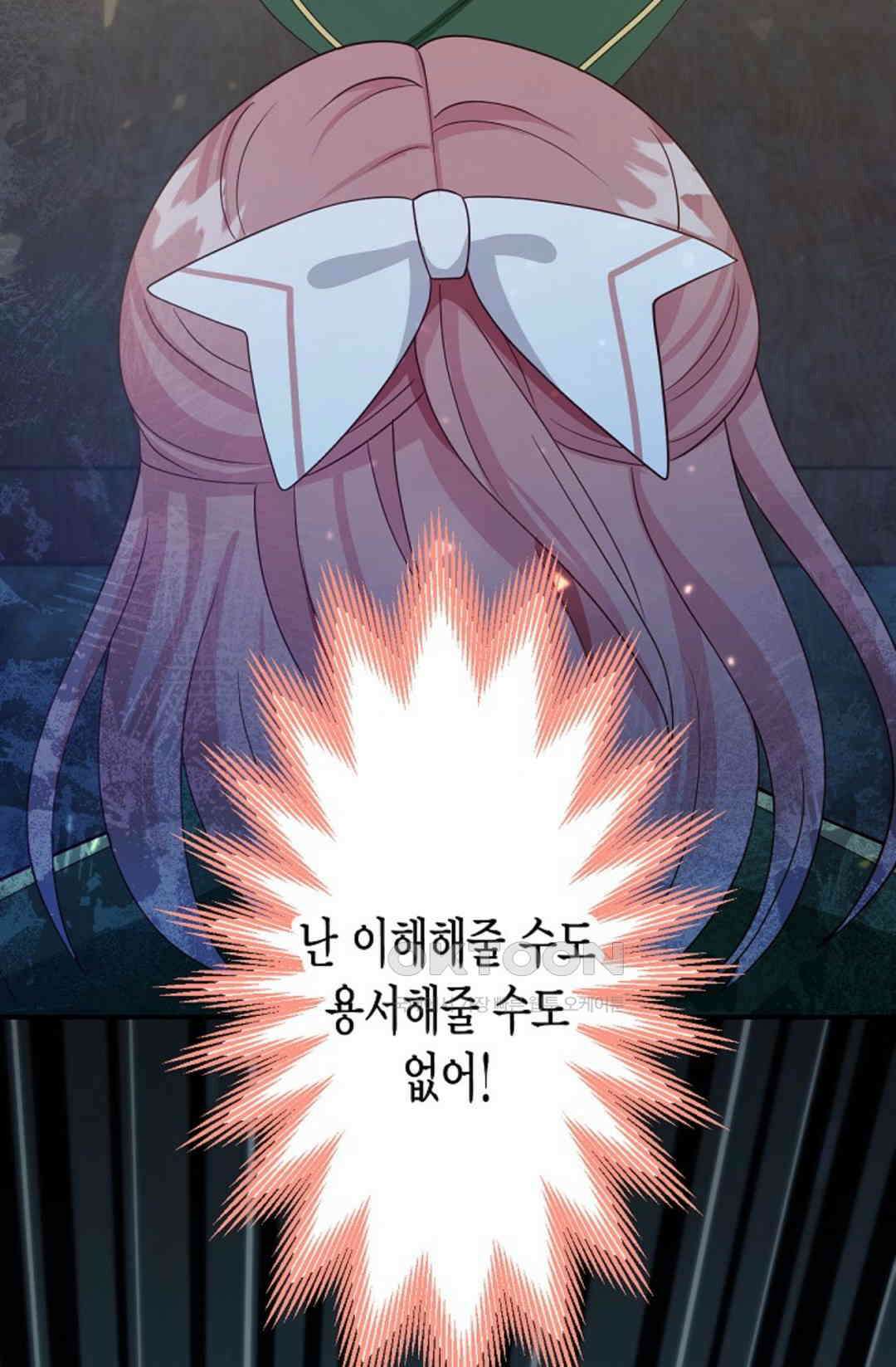 셀프로 바꾸는 배드엔딩 46화 104