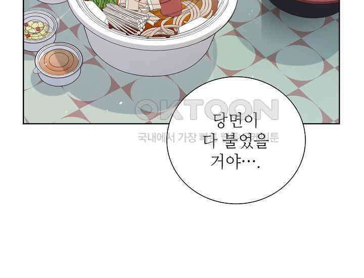 예쁘게 우는 남자 36화 5