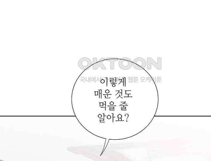 예쁘게 우는 남자 36화 6