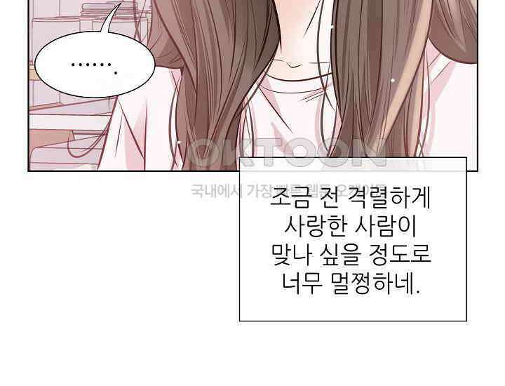 예쁘게 우는 남자 36화 11