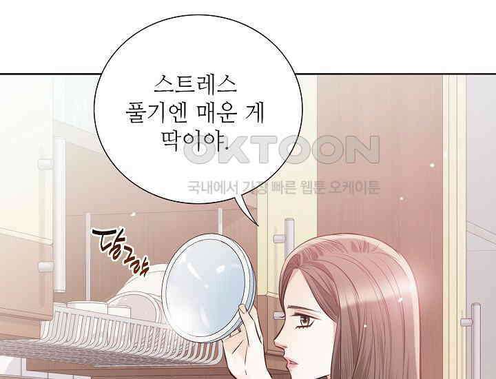 예쁘게 우는 남자 36화 15
