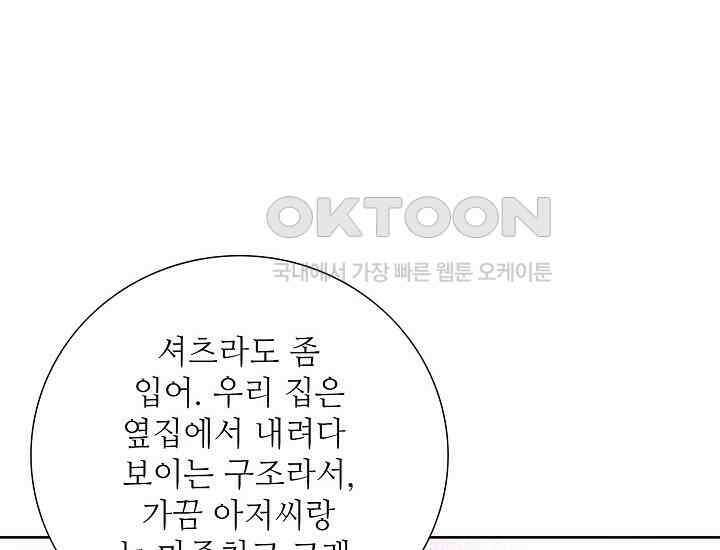예쁘게 우는 남자 36화 26