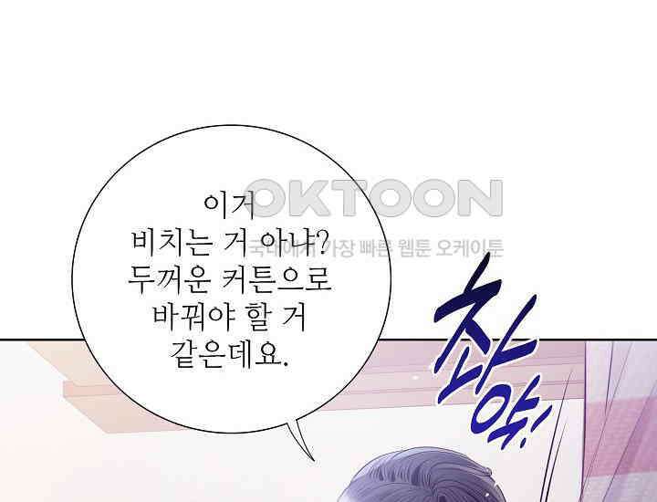 예쁘게 우는 남자 36화 32