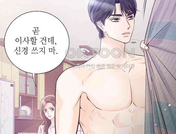 예쁘게 우는 남자 36화 33