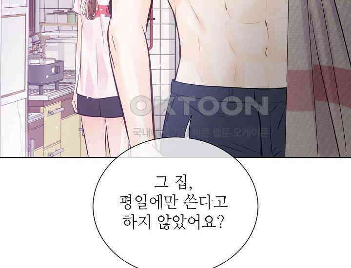 예쁘게 우는 남자 36화 34
