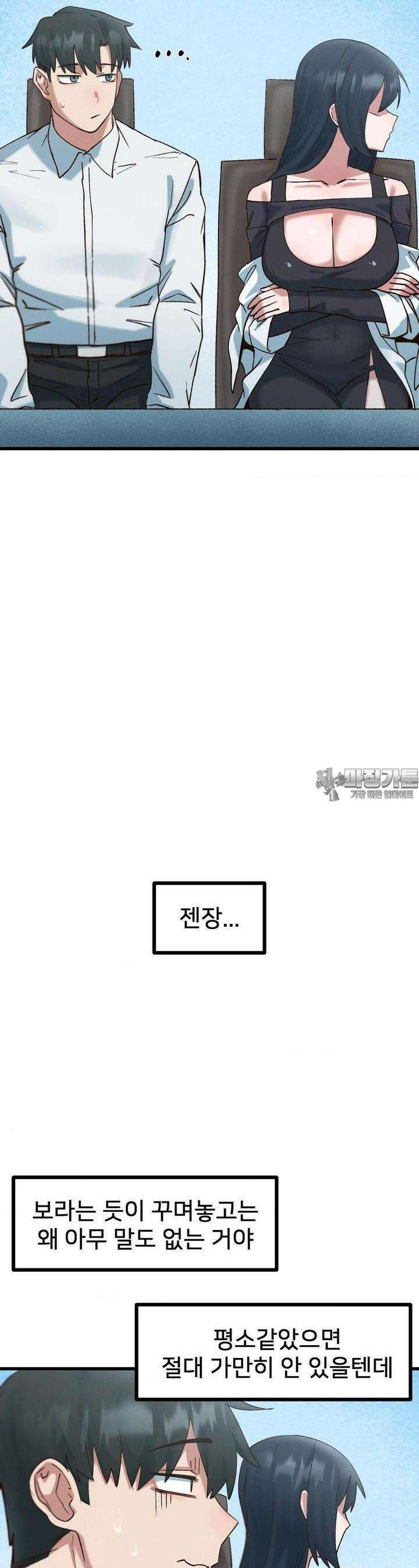 온누리 성문화 연구소 16화 2