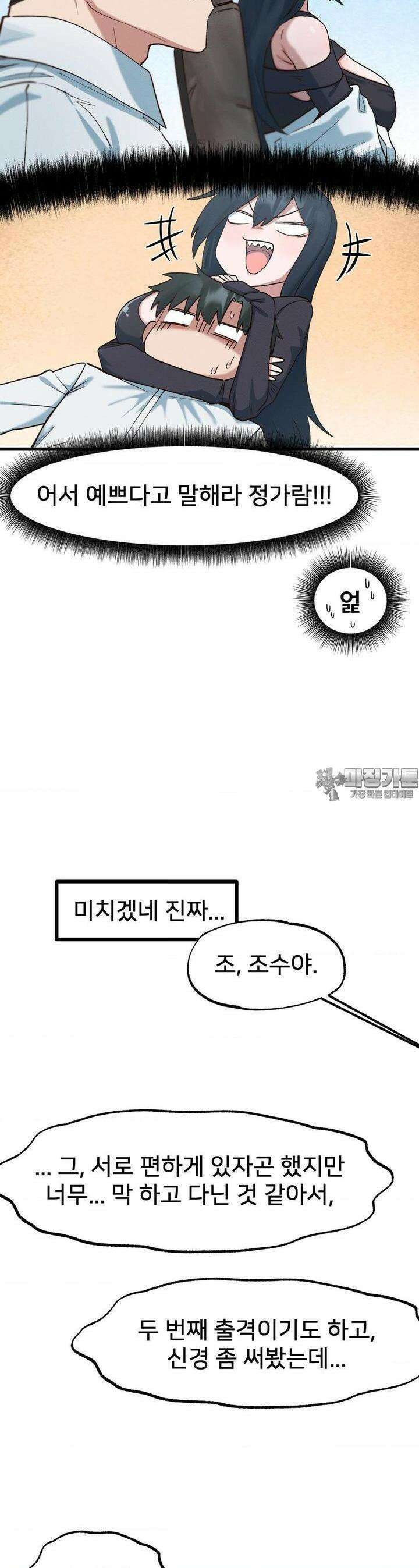 온누리 성문화 연구소 16화 3