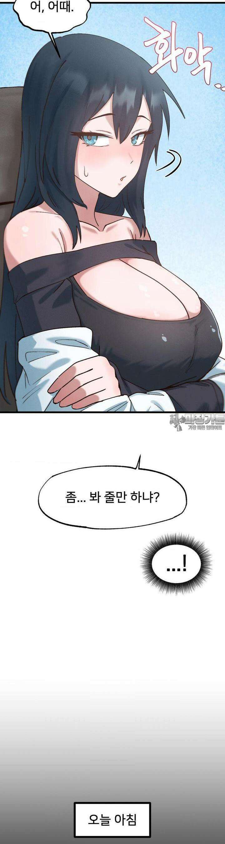 온누리 성문화 연구소 16화 4