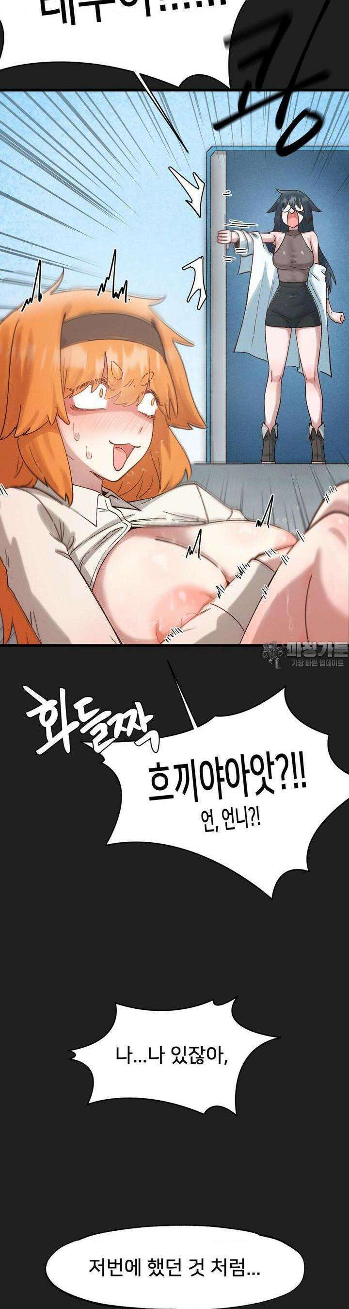 온누리 성문화 연구소 16화 6
