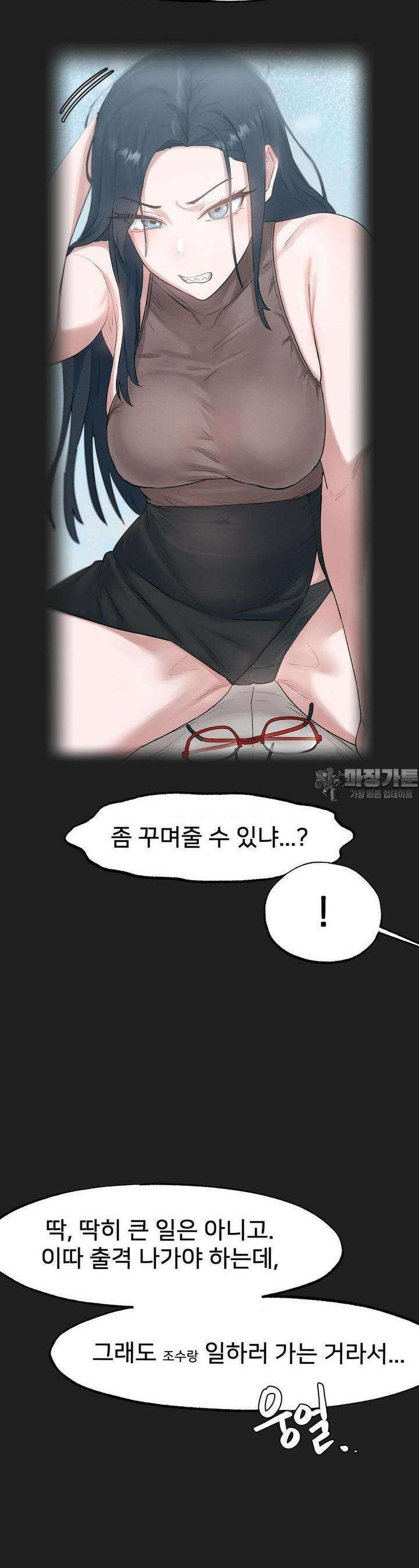 온누리 성문화 연구소 16화 7