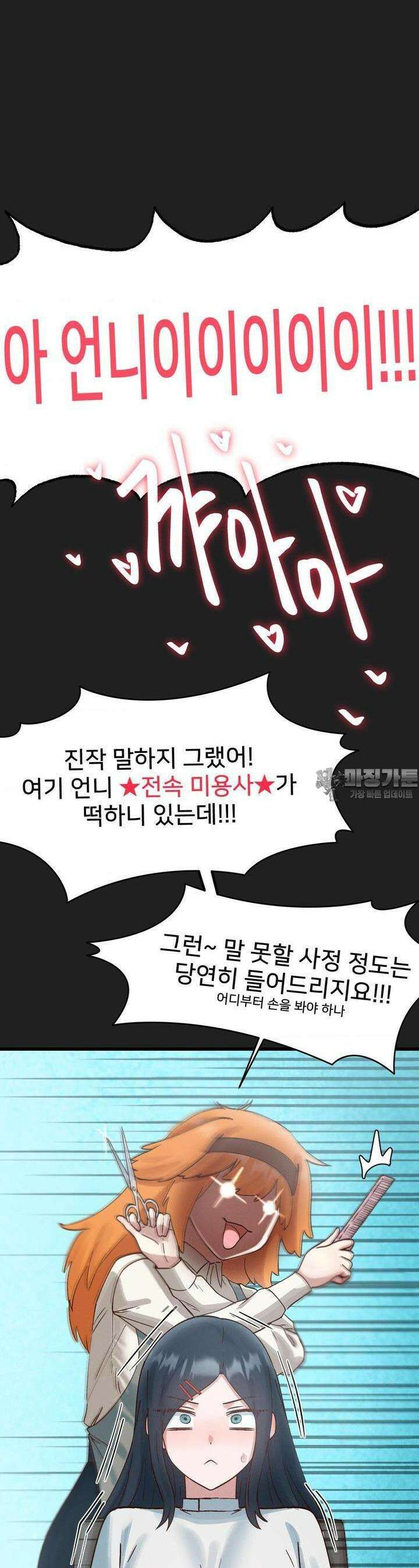 온누리 성문화 연구소 16화 9