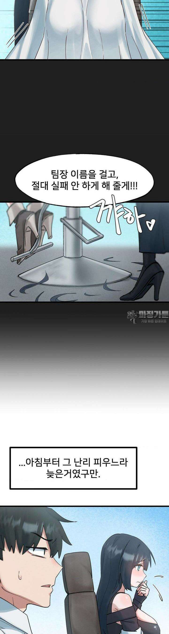 온누리 성문화 연구소 16화 10