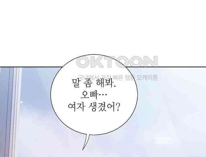 예쁘게 우는 남자 40화 2