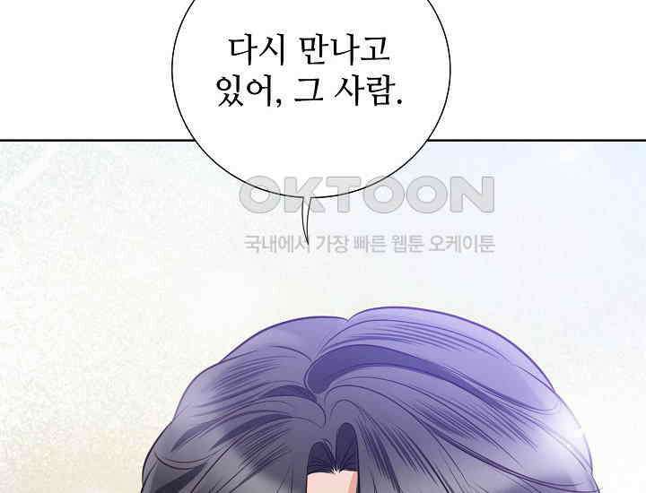 예쁘게 우는 남자 40화 6