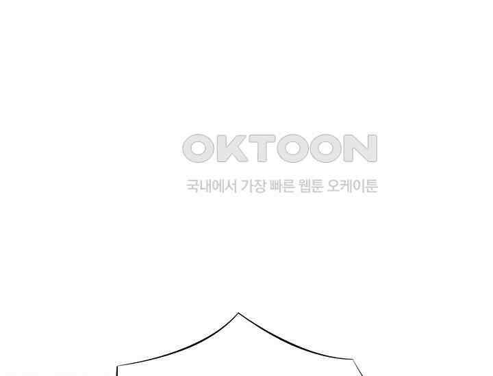 예쁘게 우는 남자 40화 9