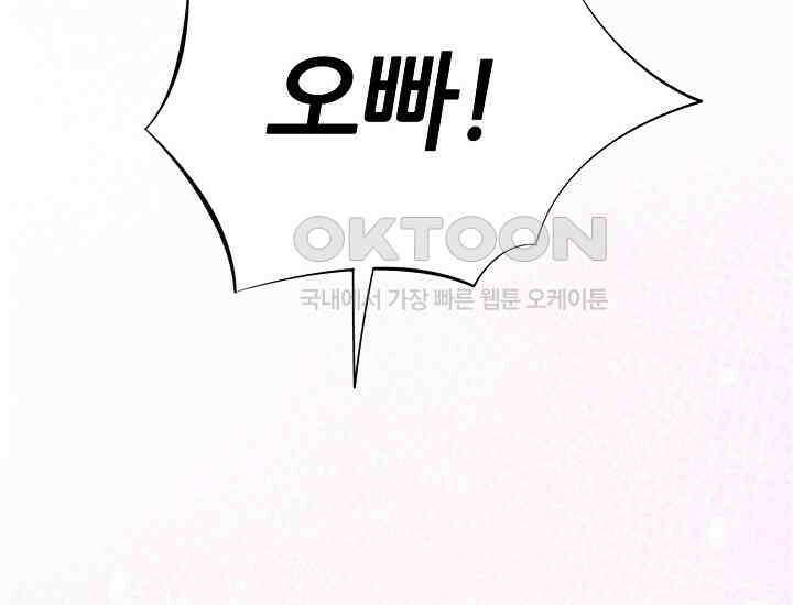 예쁘게 우는 남자 40화 10