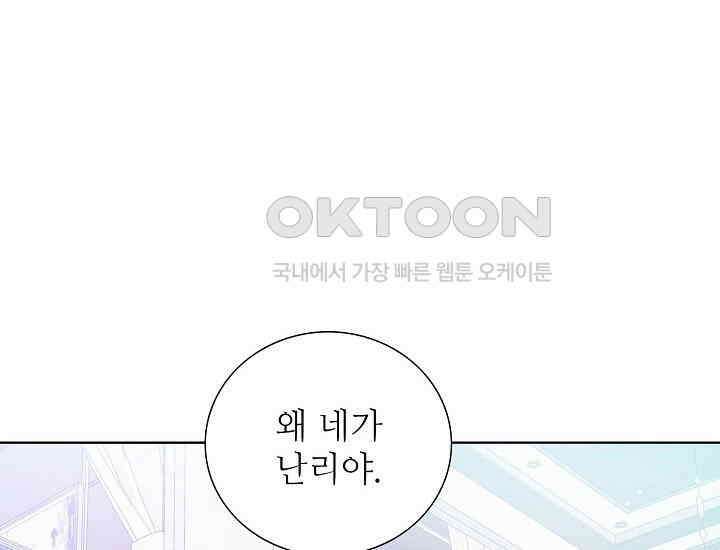 예쁘게 우는 남자 40화 14