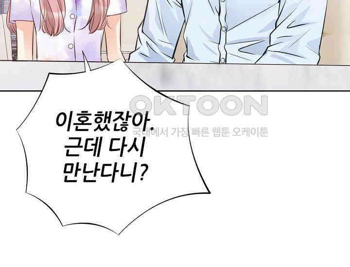 예쁘게 우는 남자 40화 16
