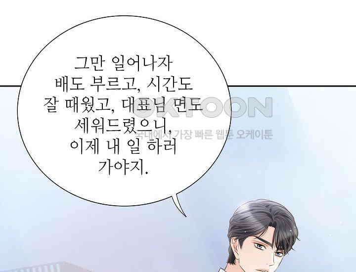 예쁘게 우는 남자 40화 26