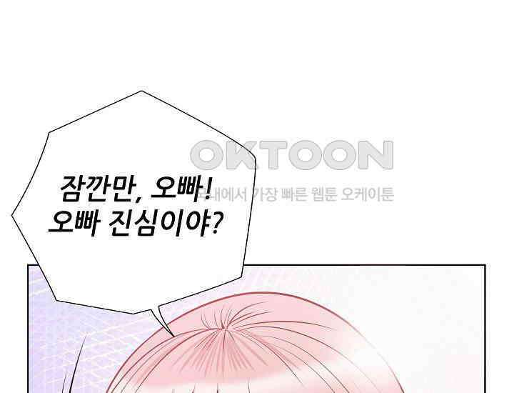 예쁘게 우는 남자 40화 29