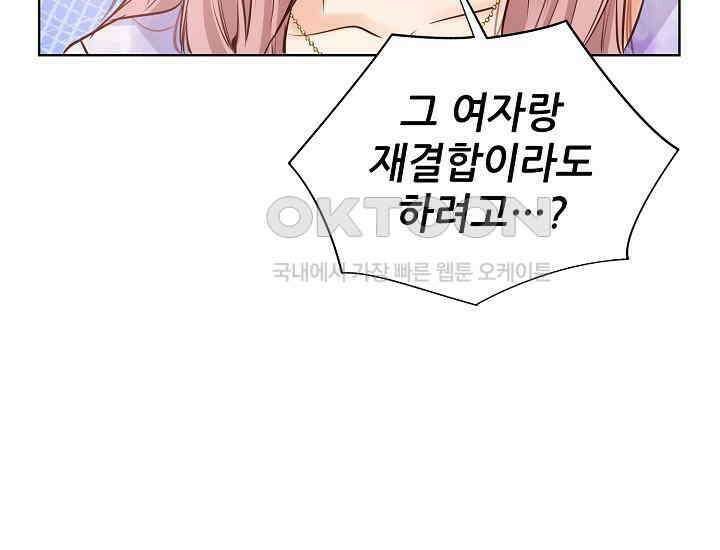 예쁘게 우는 남자 40화 31