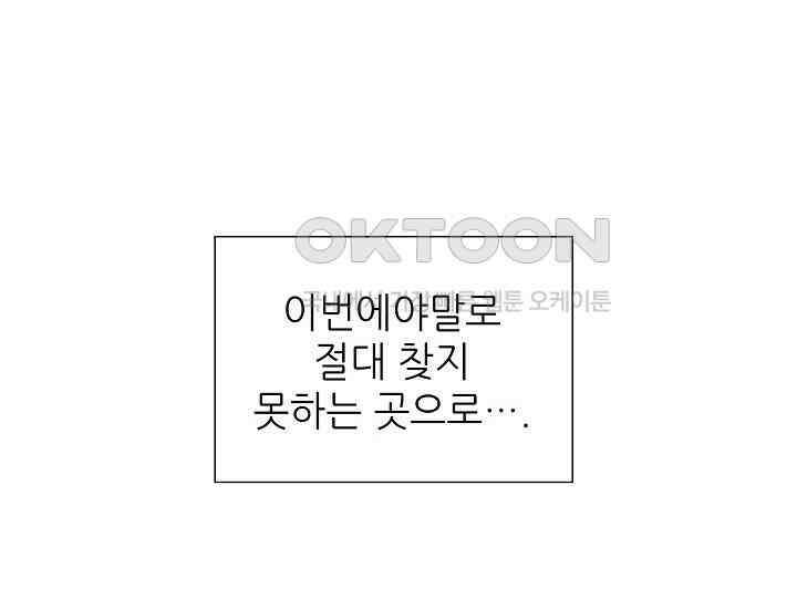 예쁘게 우는 남자 40화 38