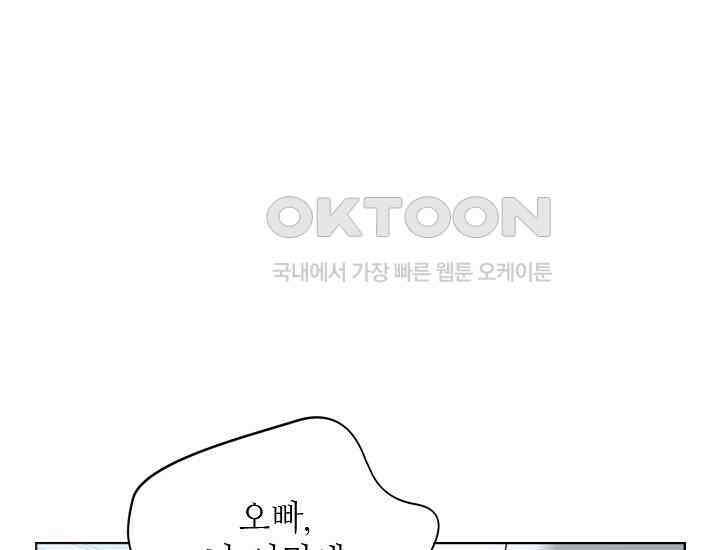예쁘게 우는 남자 40화 39