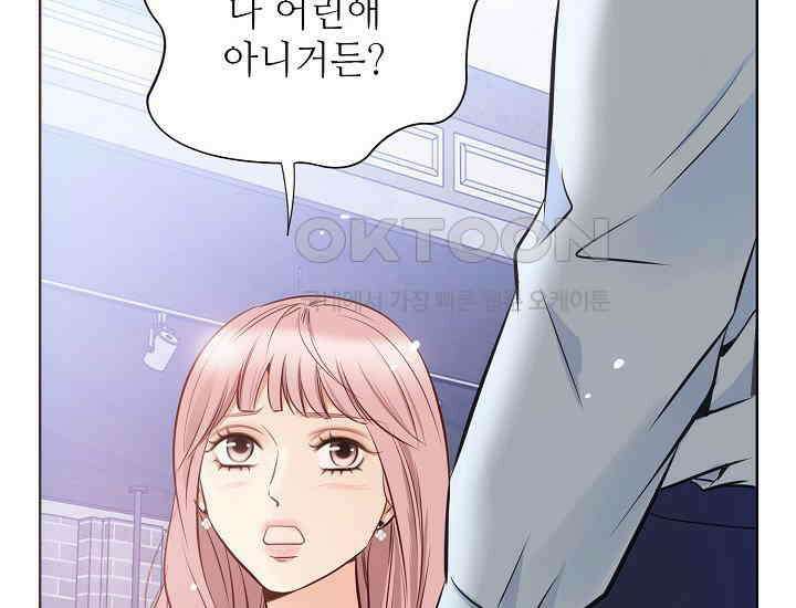 예쁘게 우는 남자 40화 40