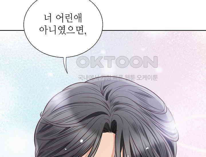 예쁘게 우는 남자 40화 43