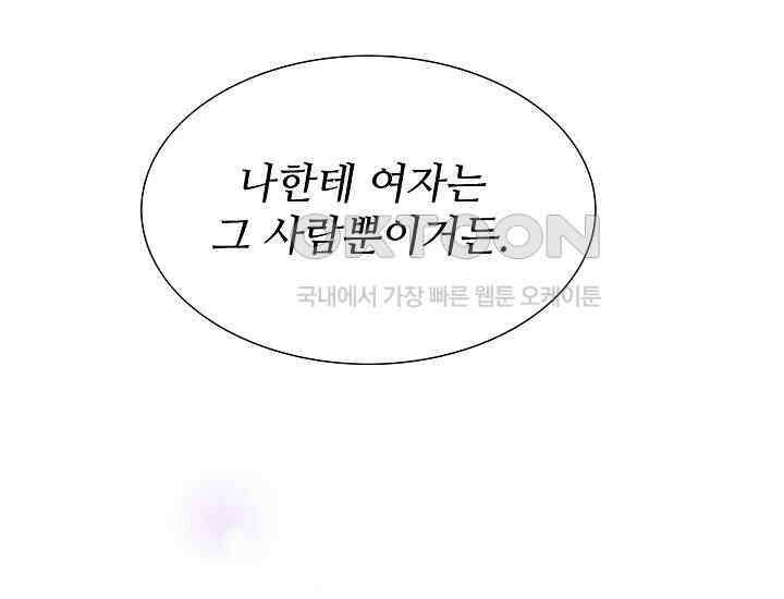 예쁘게 우는 남자 40화 47