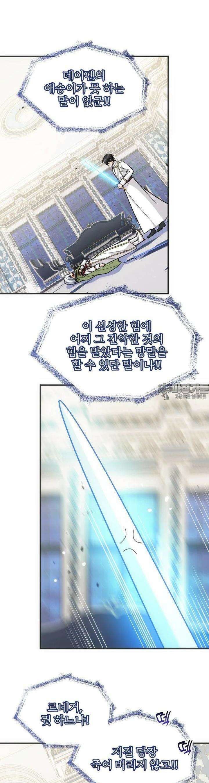 여주인공의 첫사랑을 타락시켜 버리면 58화 5