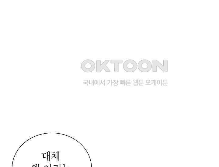 예쁘게 우는 남자 47화 17