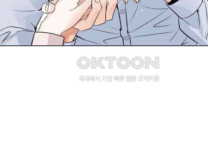 예쁘게 우는 남자 47화 25