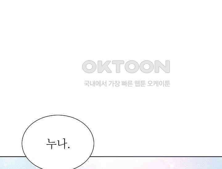 예쁘게 우는 남자 47화 35