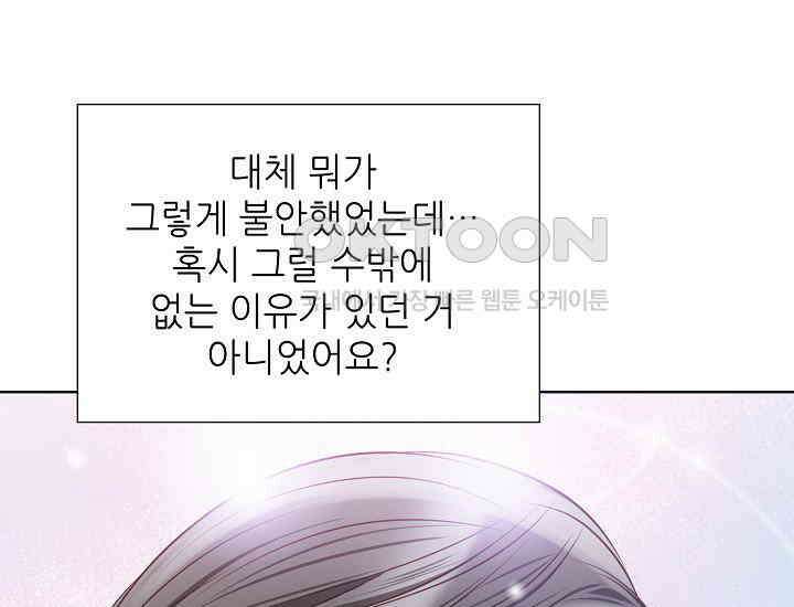 예쁘게 우는 남자 47화 39
