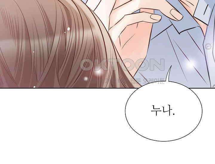 예쁘게 우는 남자 47화 41
