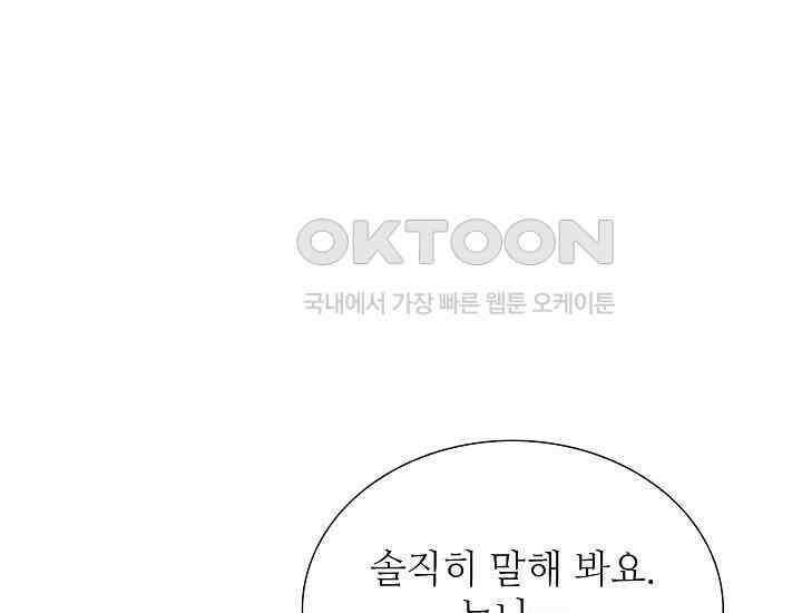 예쁘게 우는 남자 47화 45
