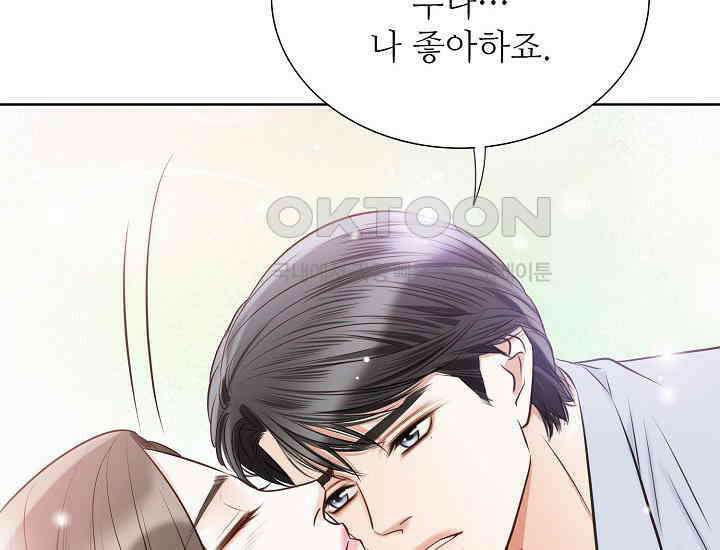 예쁘게 우는 남자 47화 46