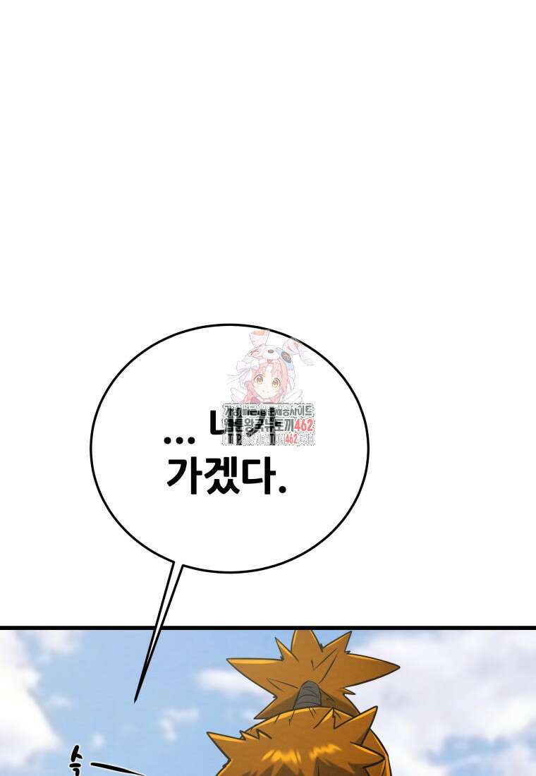 천광명월 179화 1