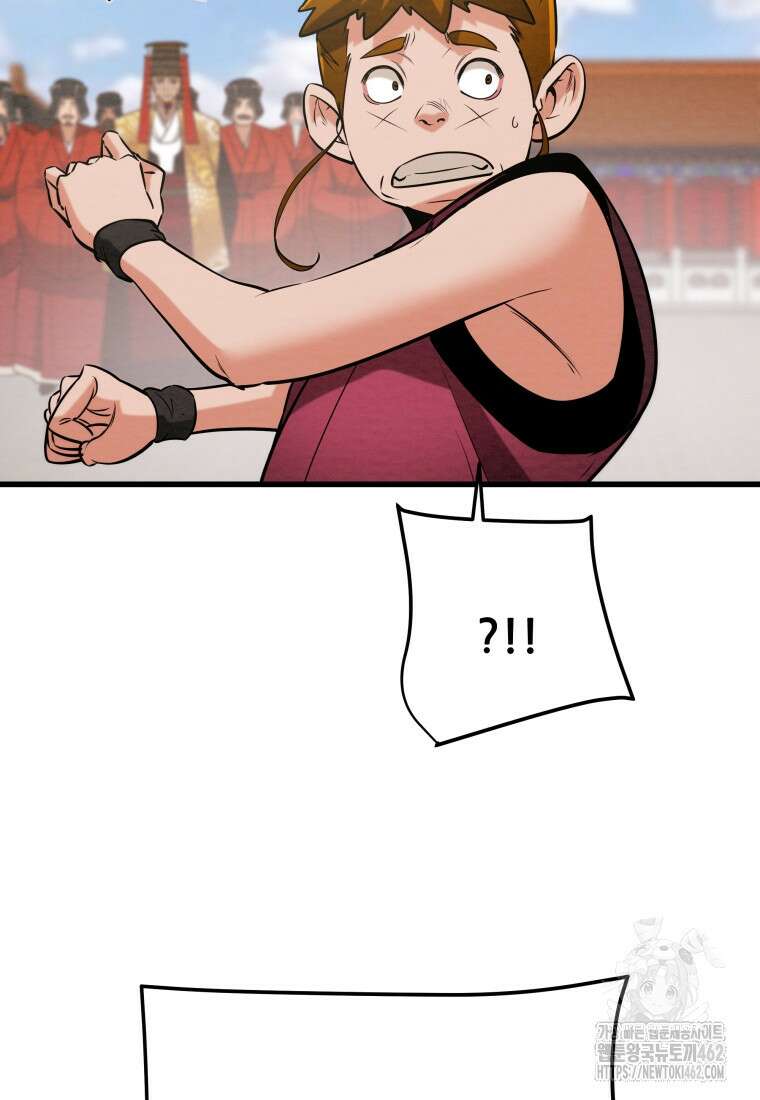 천광명월 179화 2