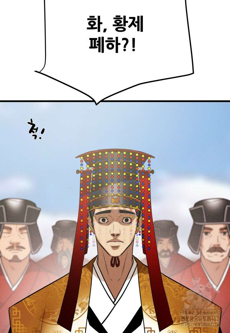 천광명월 179화 3
