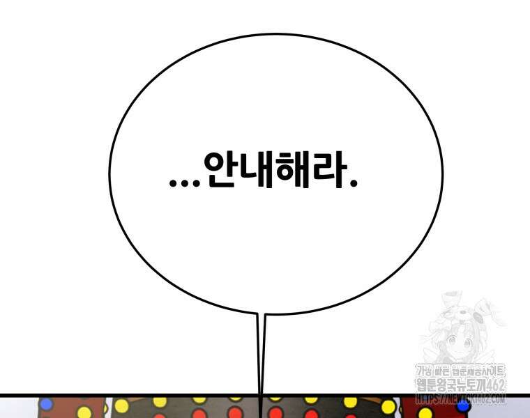 천광명월 179화 5