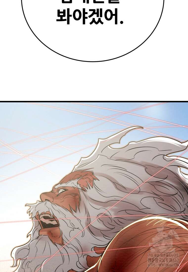 천광명월 179화 9